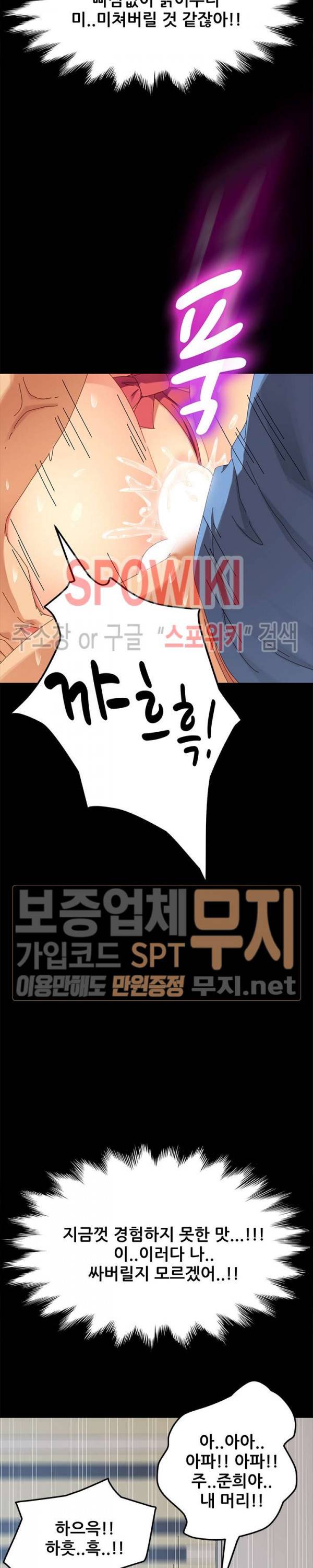 달콤한 동거 10화 24