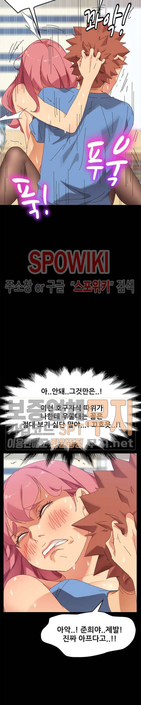 달콤한 동거 10화 25