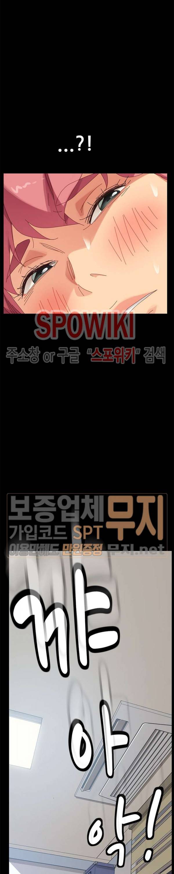 달콤한 동거 10화 26