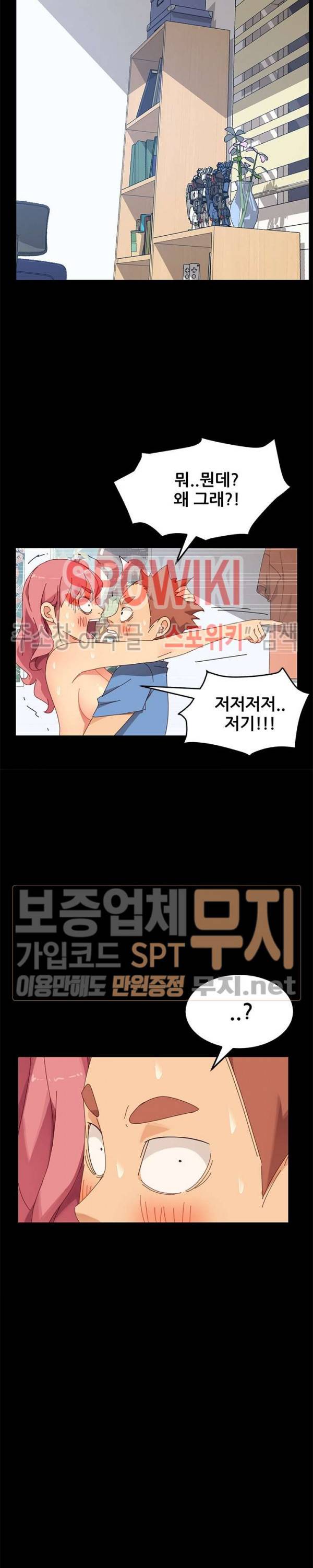 달콤한 동거 10화 27