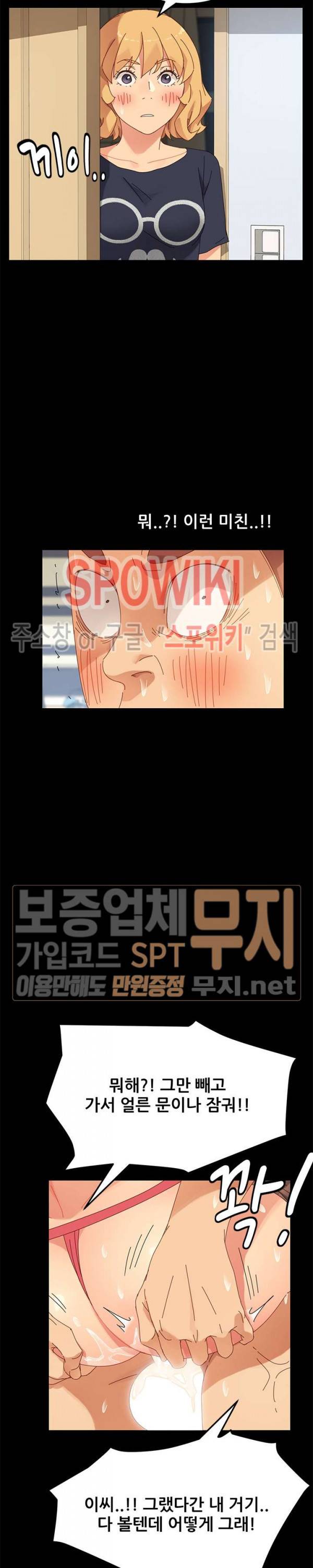 달콤한 동거 10화 30