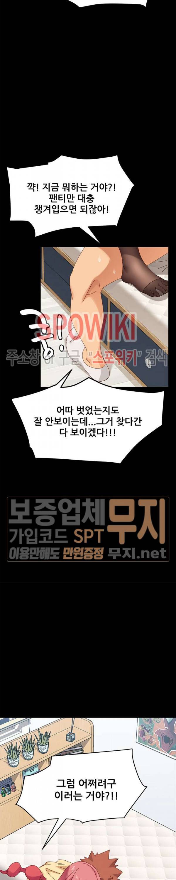 달콤한 동거 10화 31