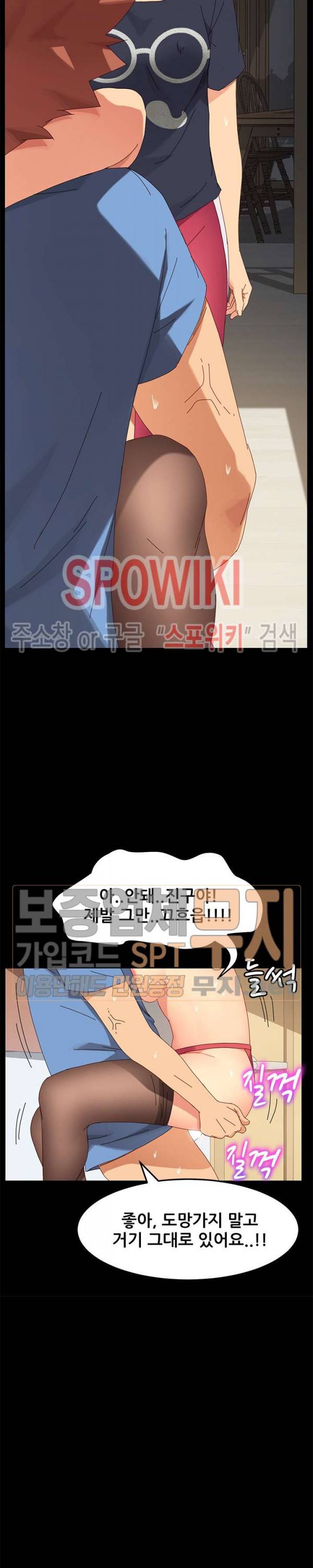 달콤한 동거 10화 35