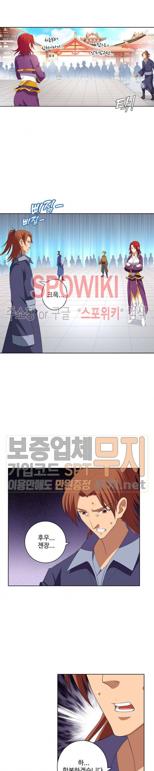 절세무신 29화 3