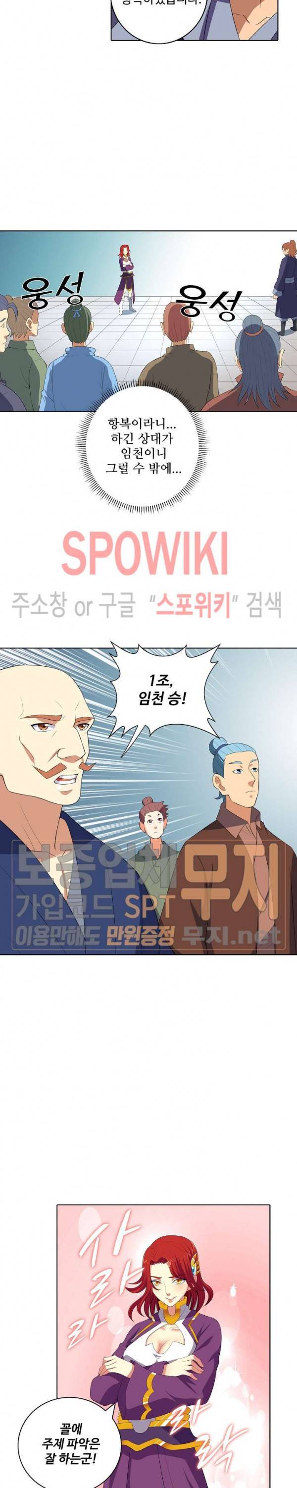 절세무신 29화 4