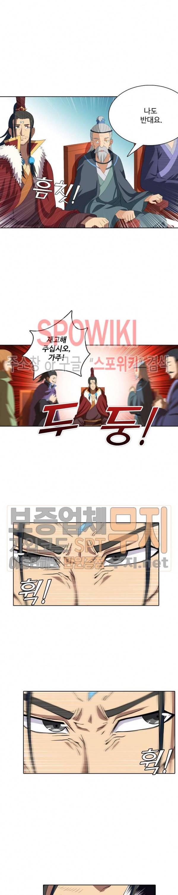 절세무신 29화 10