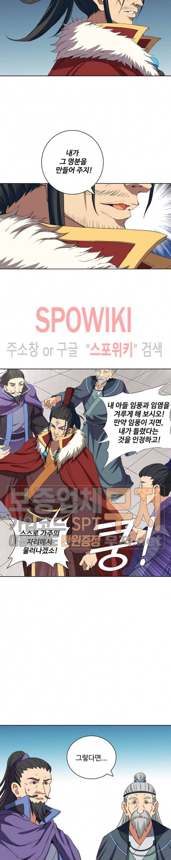 절세무신 29화 13