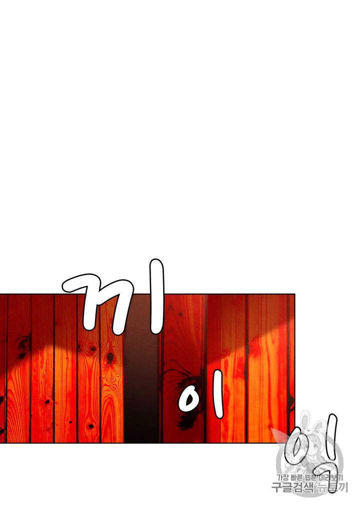 폭군의 누나로 산다는 것은 32화 3