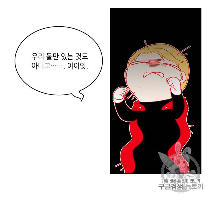 폭군의 누나로 산다는 것은 32화 6