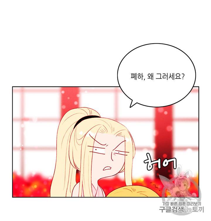 폭군의 누나로 산다는 것은 32화 7