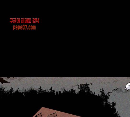 돼지우리(네이버) 돼지우리 53화 1