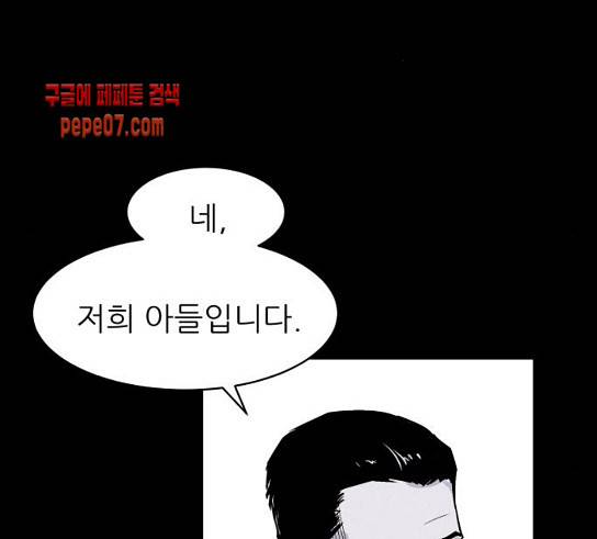 돼지우리(네이버) 돼지우리 53화 9