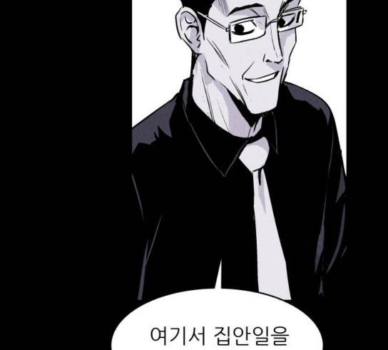 돼지우리(네이버) 돼지우리 53화 10