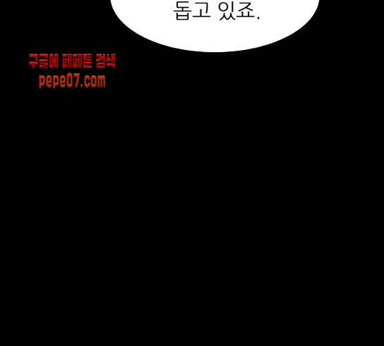 돼지우리(네이버) 돼지우리 53화 11