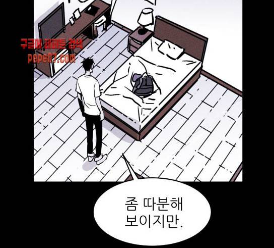 돼지우리(네이버) 돼지우리 53화 15