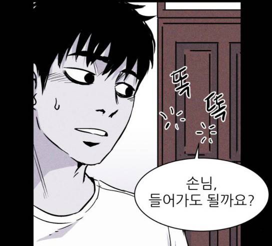 돼지우리(네이버) 돼지우리 53화 20