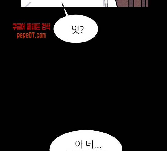 돼지우리(네이버) 돼지우리 53화 21