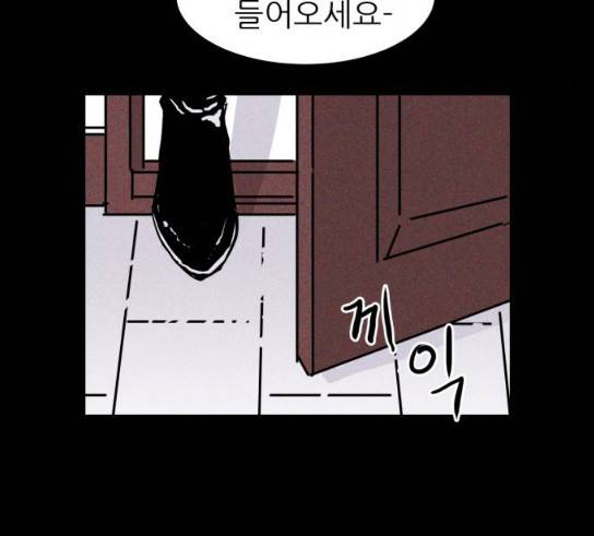 돼지우리(네이버) 돼지우리 53화 22