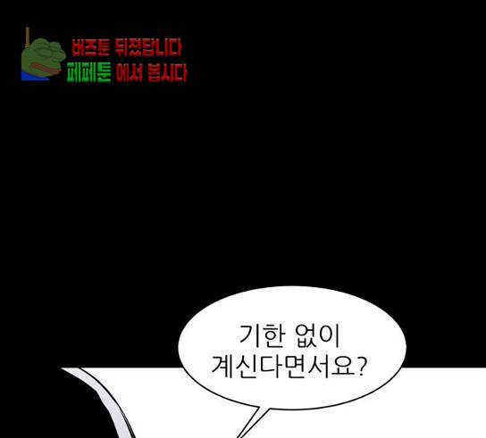 돼지우리(네이버) 돼지우리 53화 23