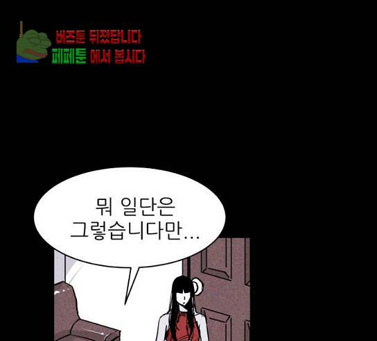 돼지우리(네이버) 돼지우리 53화 27