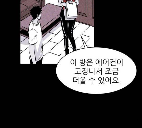 돼지우리(네이버) 돼지우리 53화 28