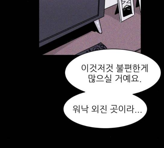돼지우리(네이버) 돼지우리 53화 30