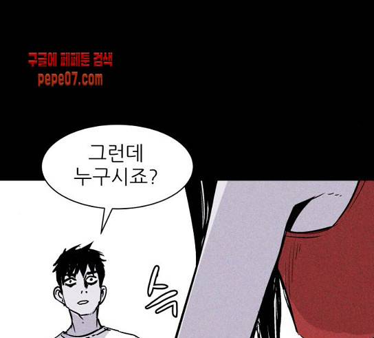 돼지우리(네이버) 돼지우리 53화 31