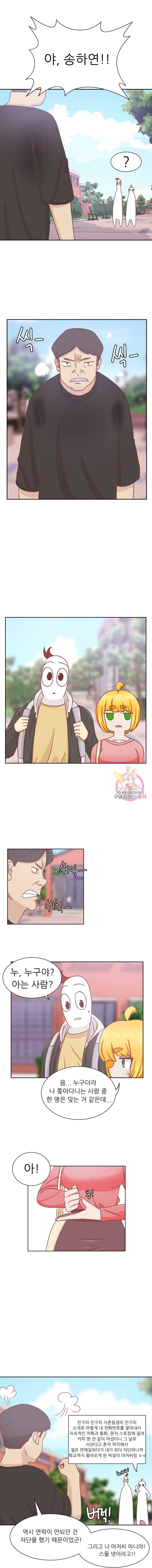 선배는 별로예요 16화 4