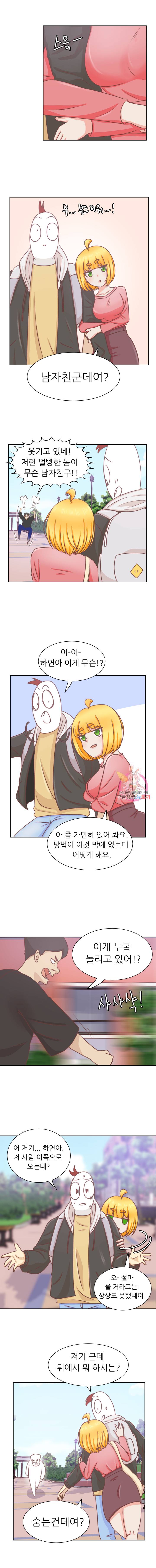 선배는 별로예요 16화 6