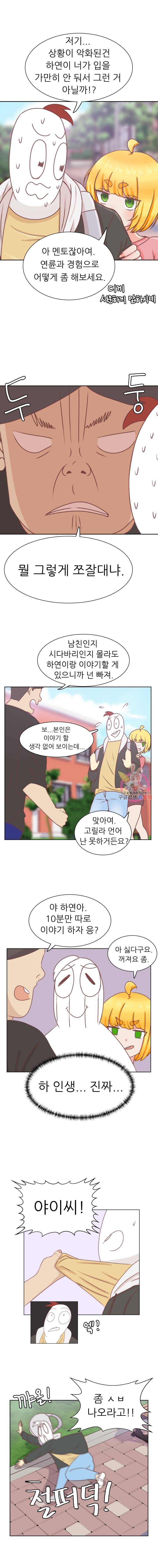 선배는 별로예요 16화 7