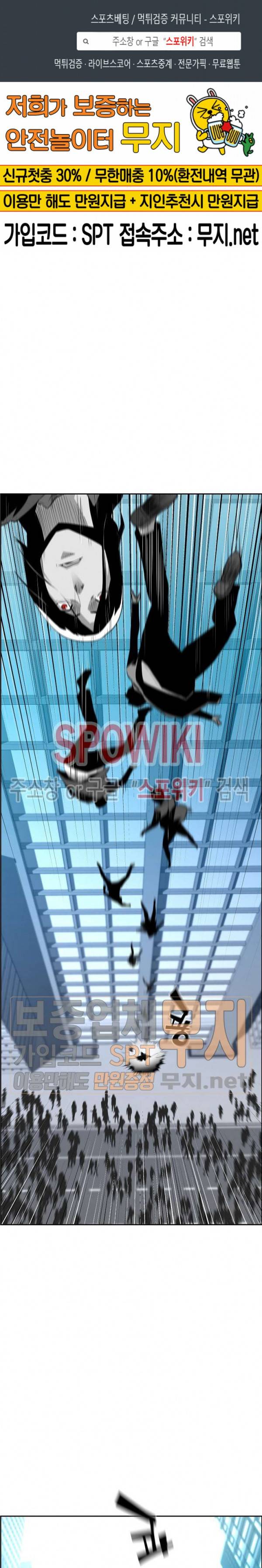 미러게임 30화 1