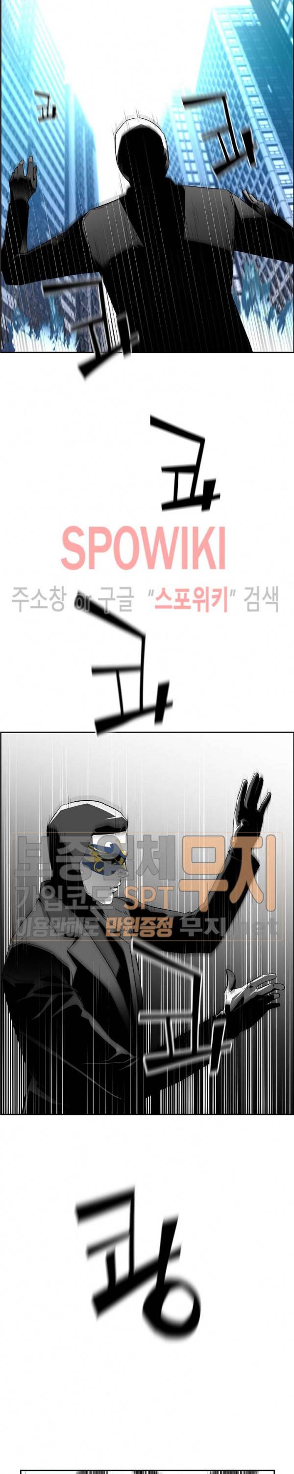 미러게임 30화 2