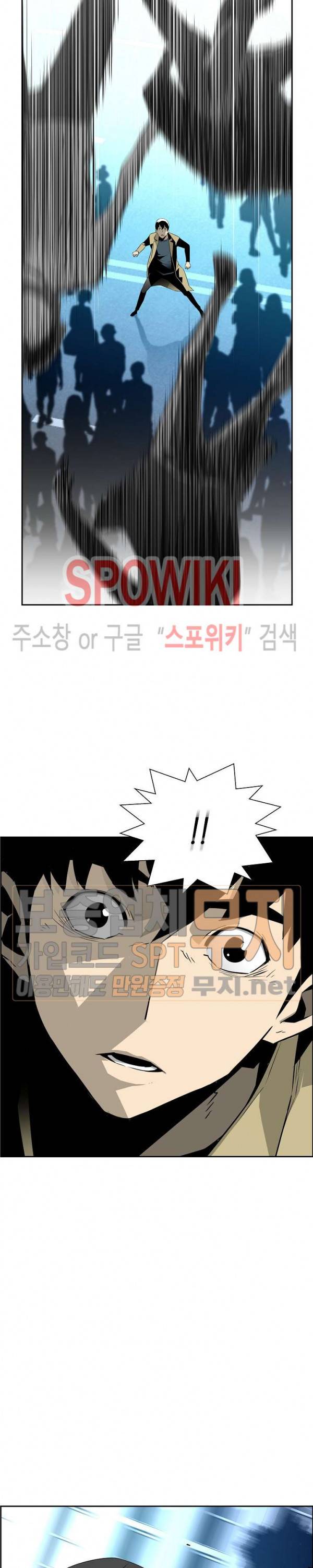 미러게임 30화 3