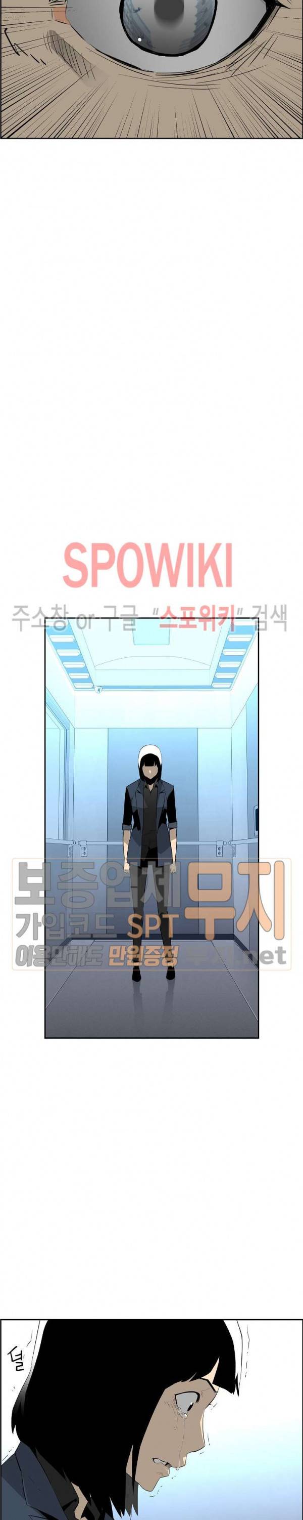 미러게임 30화 5