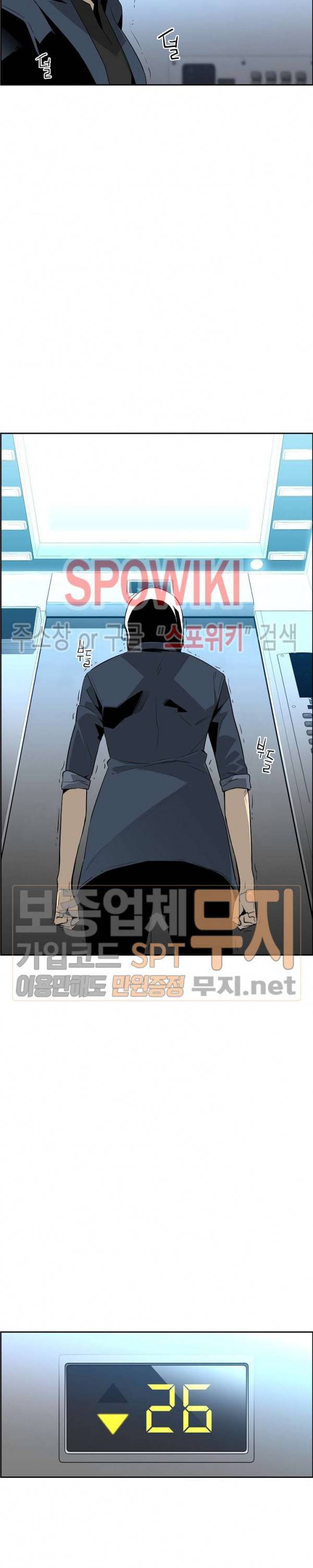 미러게임 30화 6