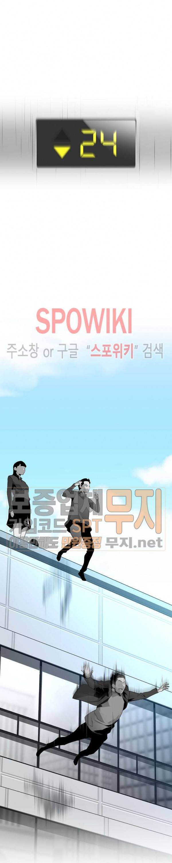 미러게임 30화 7