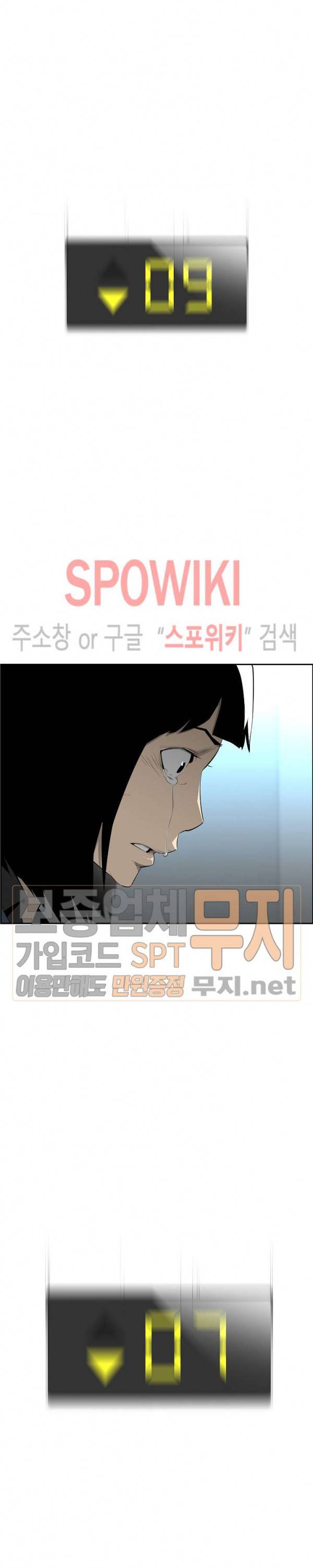 미러게임 30화 9