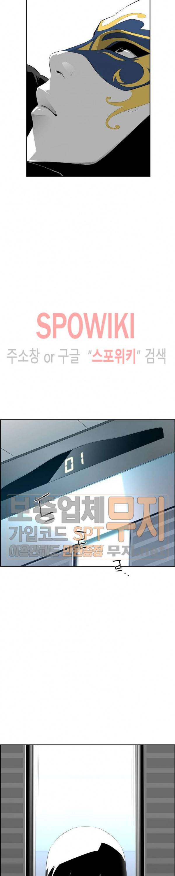 미러게임 30화 14