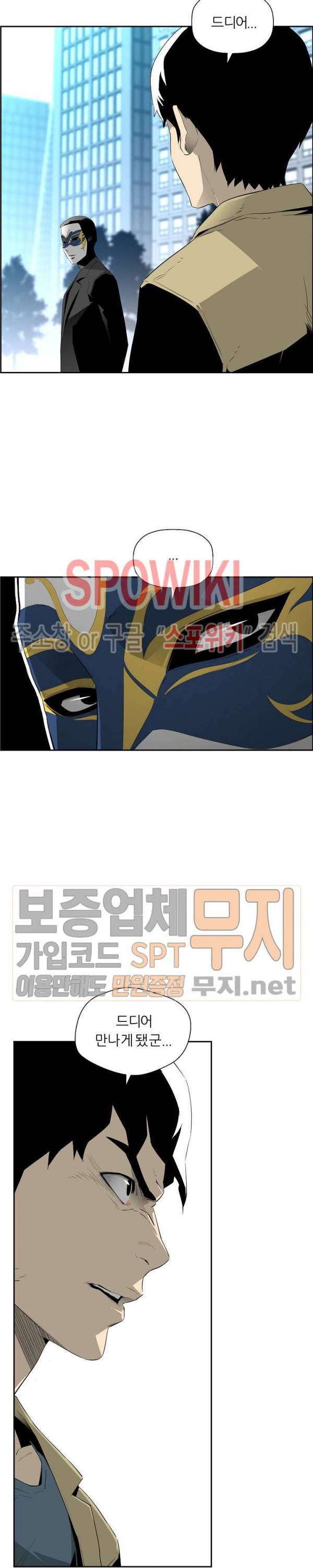 미러게임 30화 17