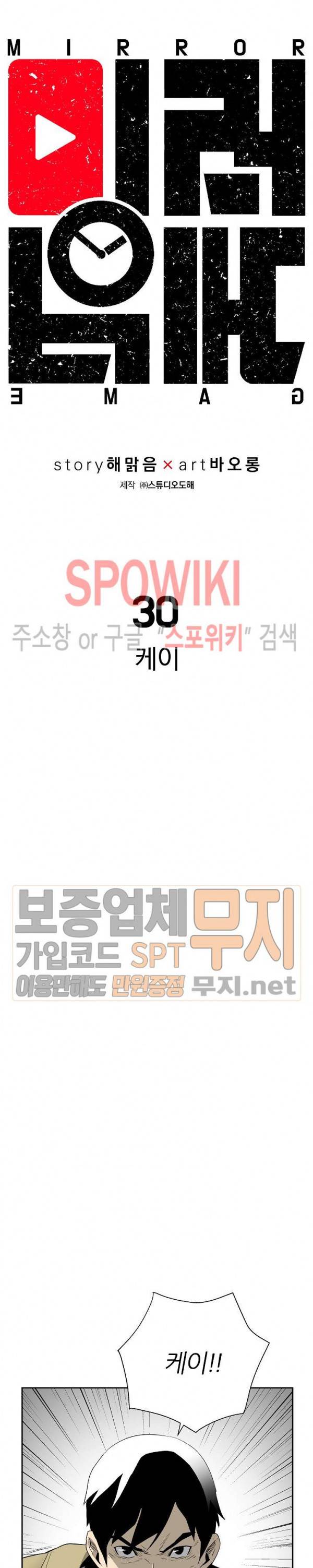 미러게임 30화 19