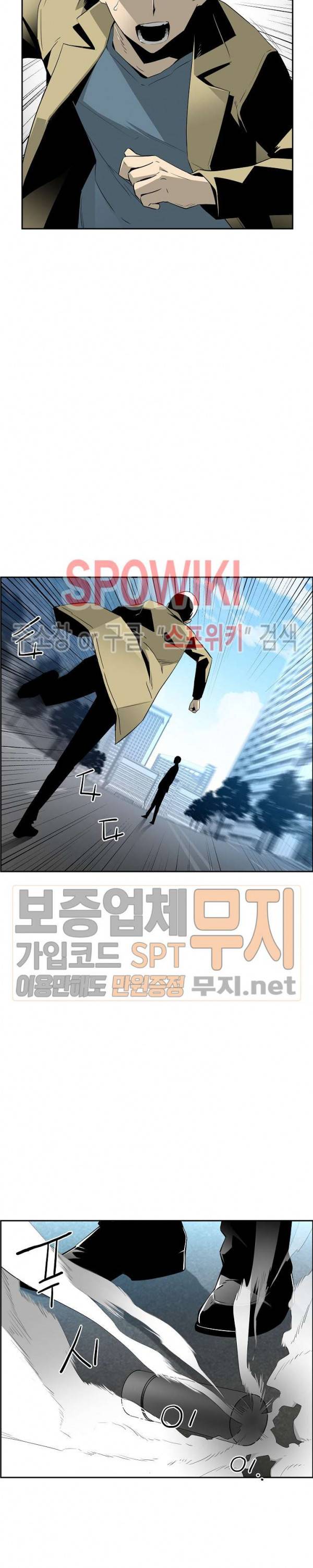 미러게임 30화 20