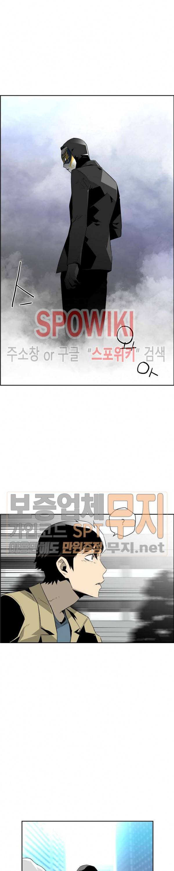 미러게임 30화 21