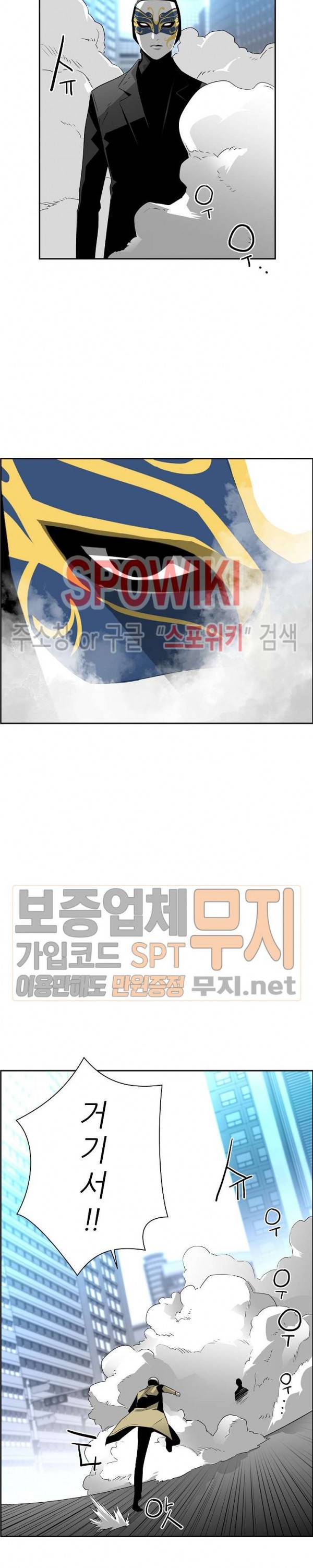 미러게임 30화 22