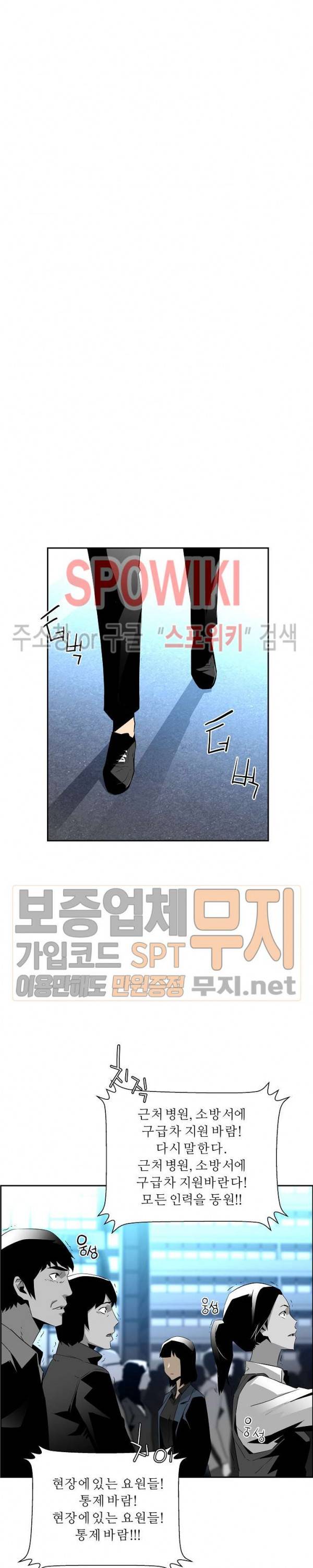 미러게임 30화 23