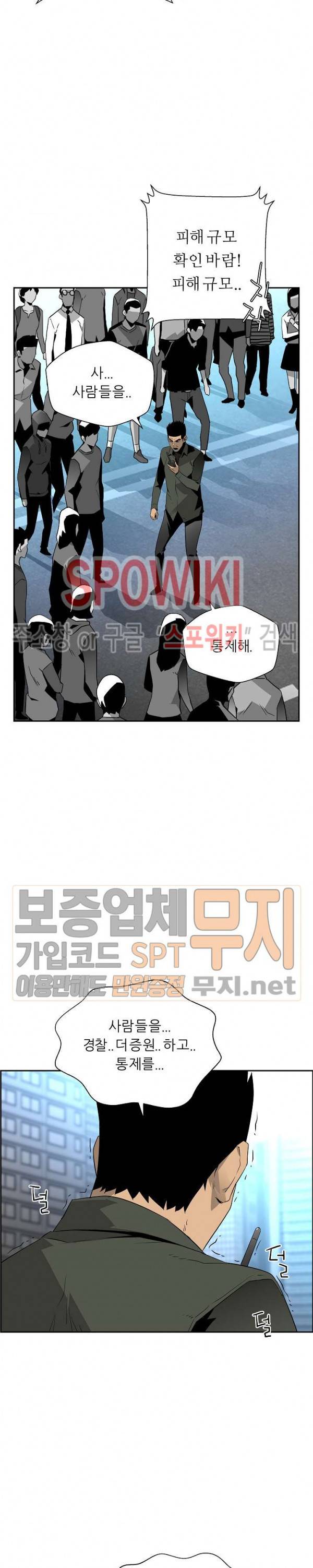 미러게임 30화 24