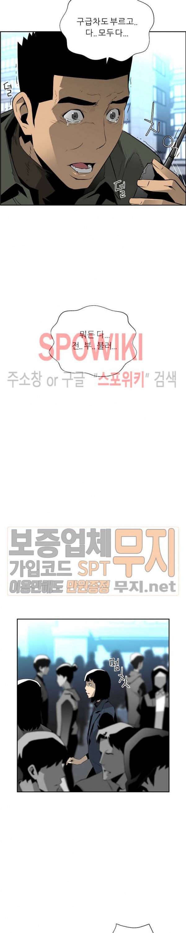 미러게임 30화 25