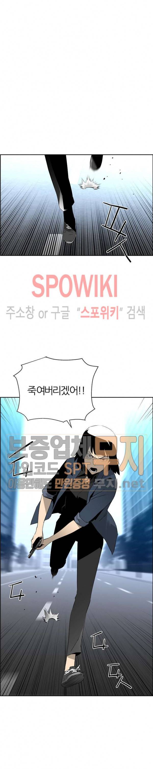 미러게임 30화 29