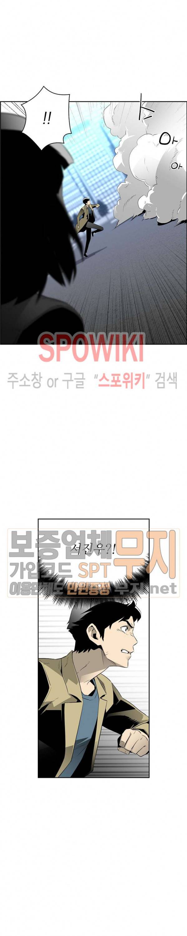 미러게임 30화 30