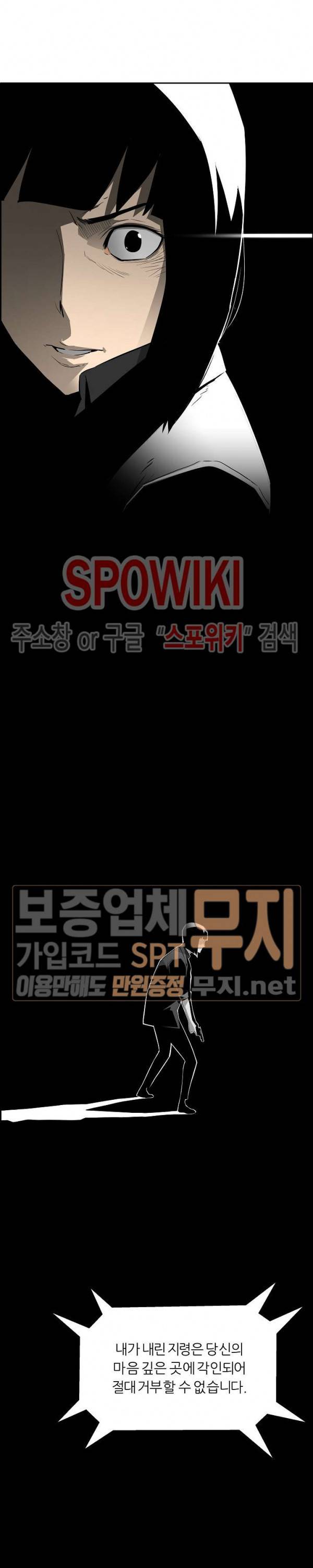 미러게임 30화 31
