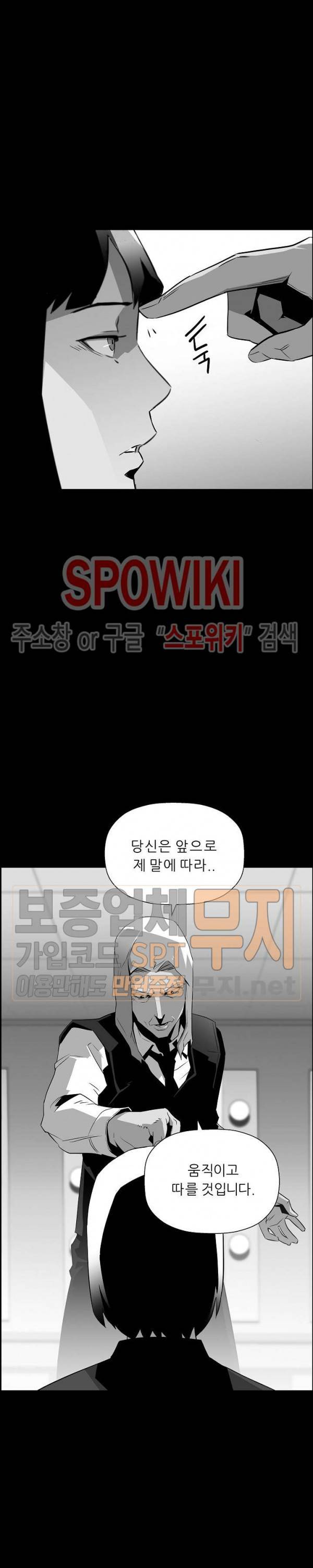 미러게임 30화 32